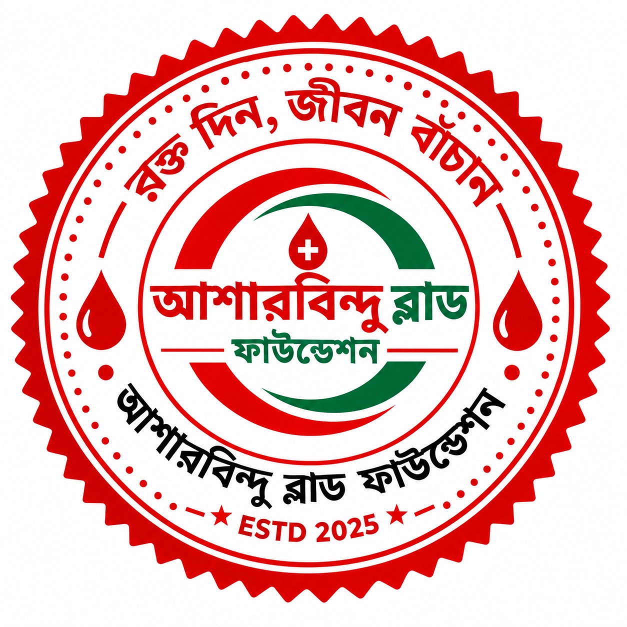 আশারবিন্দু অফিশিয়াল প্রিমিয়াম কটন টি-শার্ট